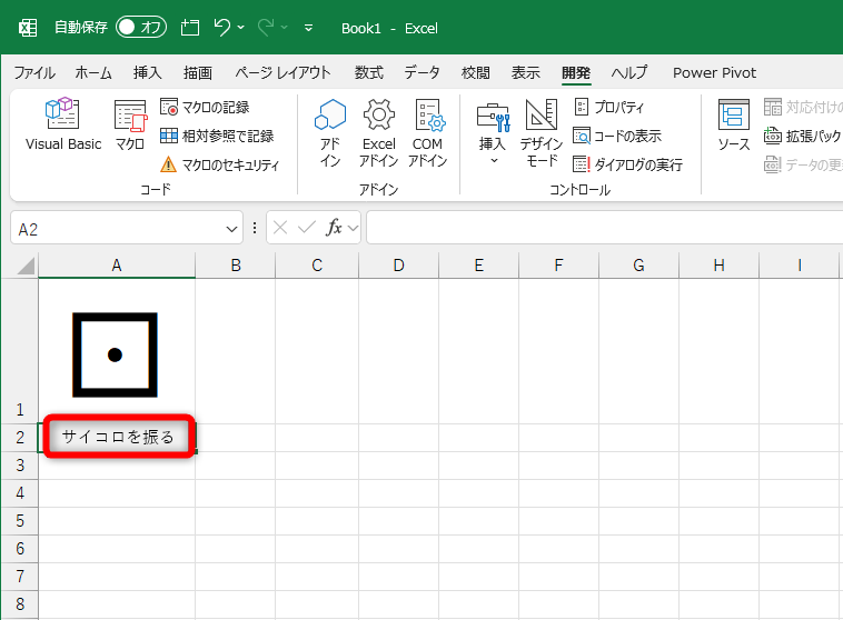 ボタンをクリックすると、サイコロが振られた結果が表示される