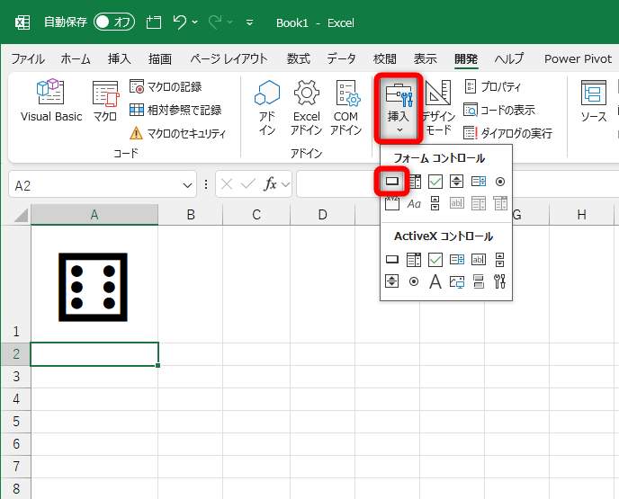 ［開発］タブの［挿入］－［ボタン（フォームコントロール）］をクリックする