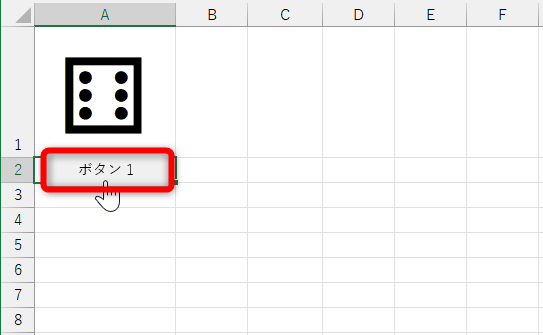 ボタンをクリックする
