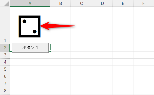 サイコロの結果が変わる