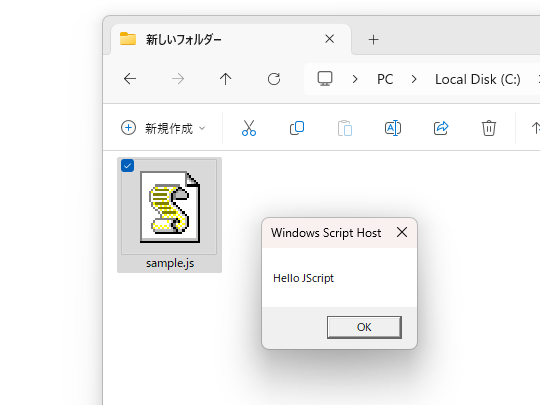 MicrosoftによるJavaScript実装「JScript」。「WSH」（Windows Script Host）でバッチ処理が行える