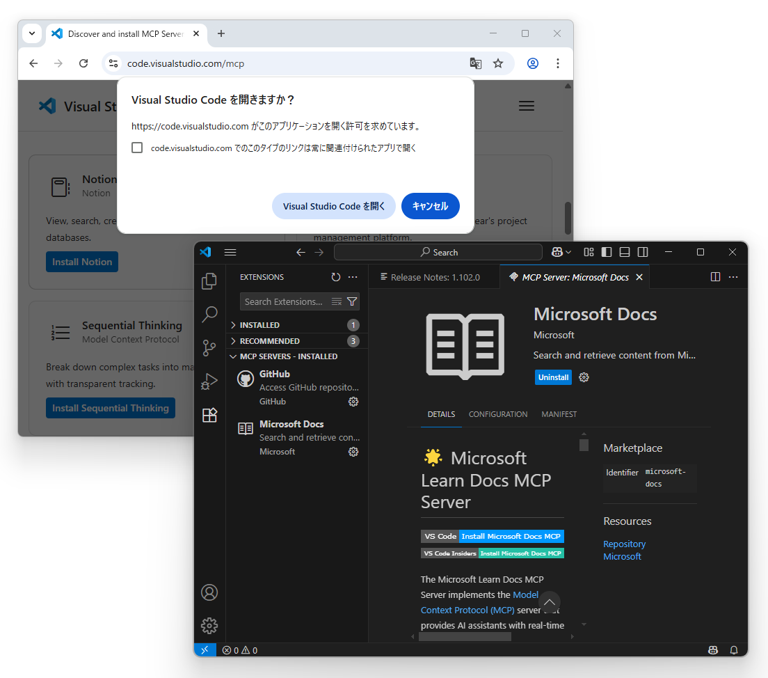 「Visual Studio Code」への追加も簡単。拡張機能と同じような感覚で管理できる