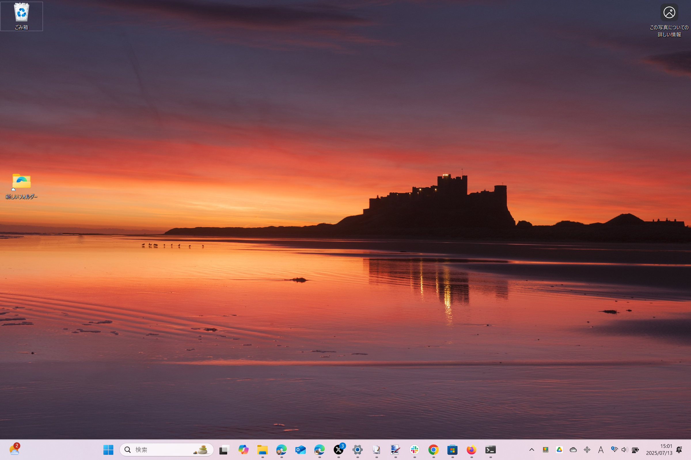 不要なアプリをいくつか終了させると元に戻る