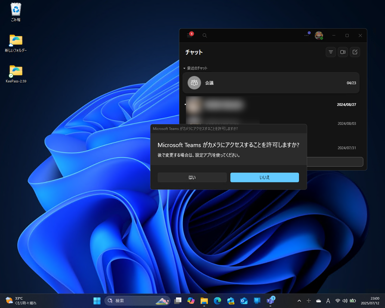 アプリが位置情報やカメラ、マイクといったプライバシー情報へのアクセスを要求すると表示されるシステムダイアログ