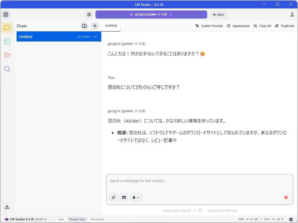 「LM Studio」v0.3.18