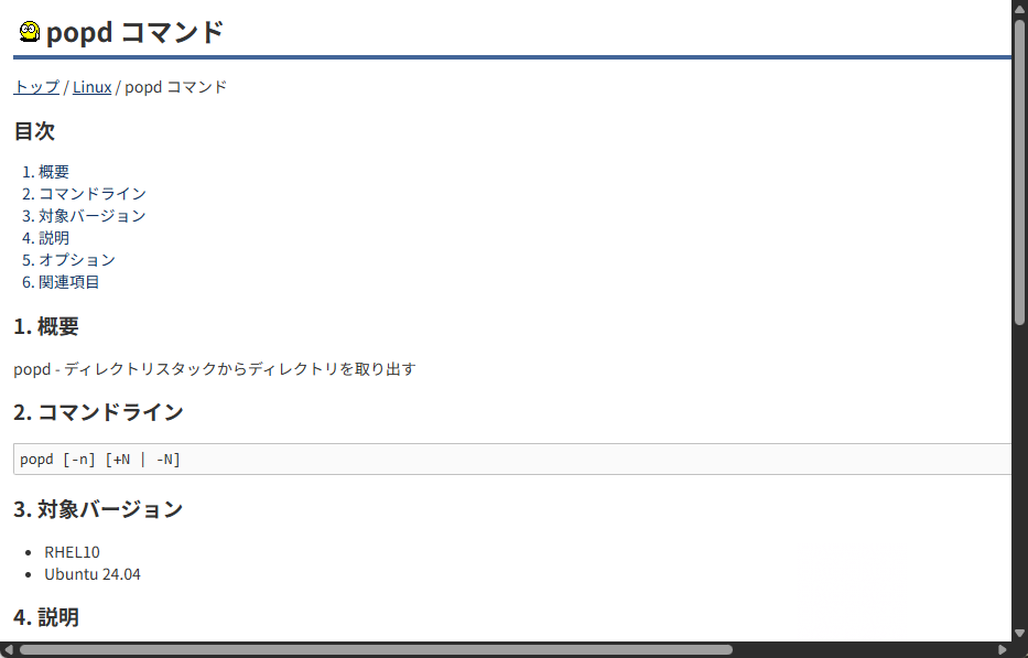 シンプルでわかりやすい解説は健在