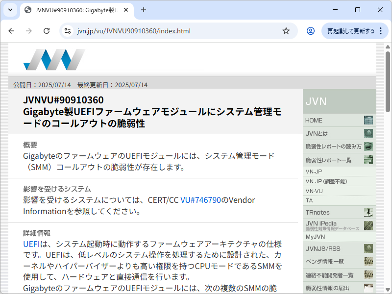 脆弱性レポート「JVNVU#90910360」