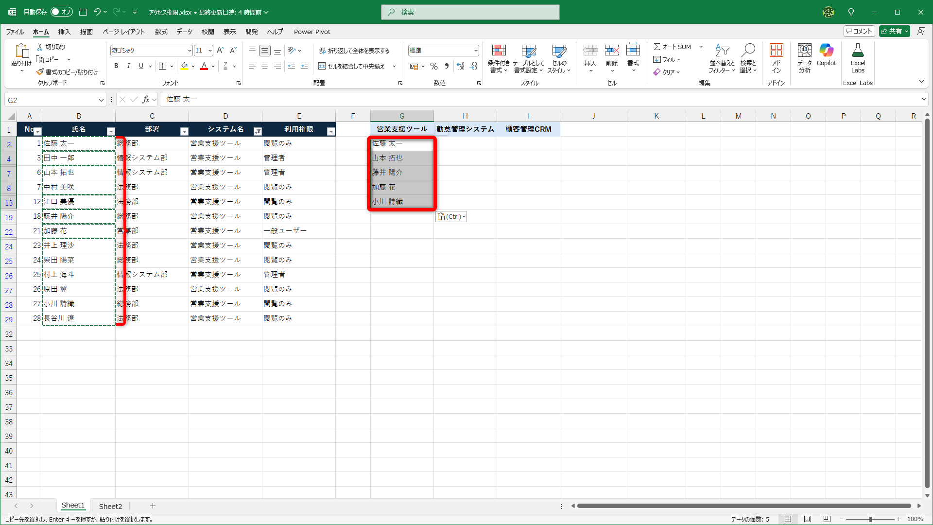 フィルターで絞り込んでコピペの操作を繰り返すのはあまりスマートではありません