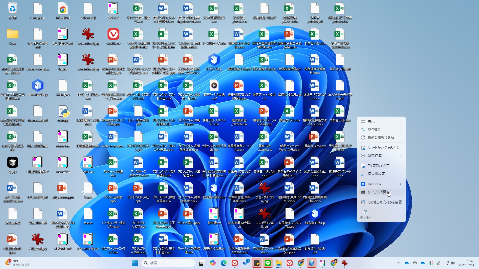 ごちゃごちゃしたデスクトップもあっという間に整理整頓してくれる