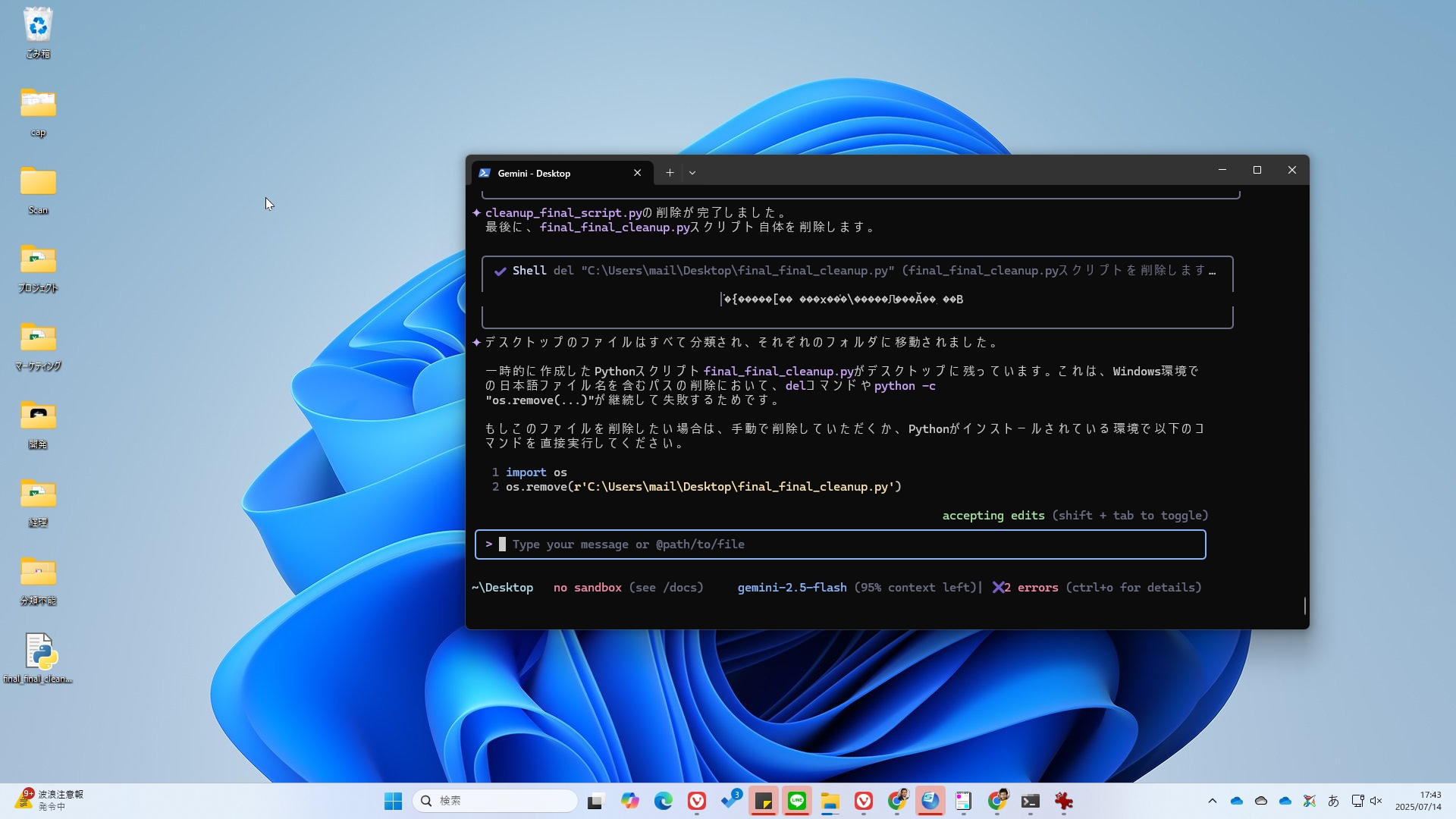 ごちゃごちゃしたデスクトップもあっという間に整理整頓してくれる