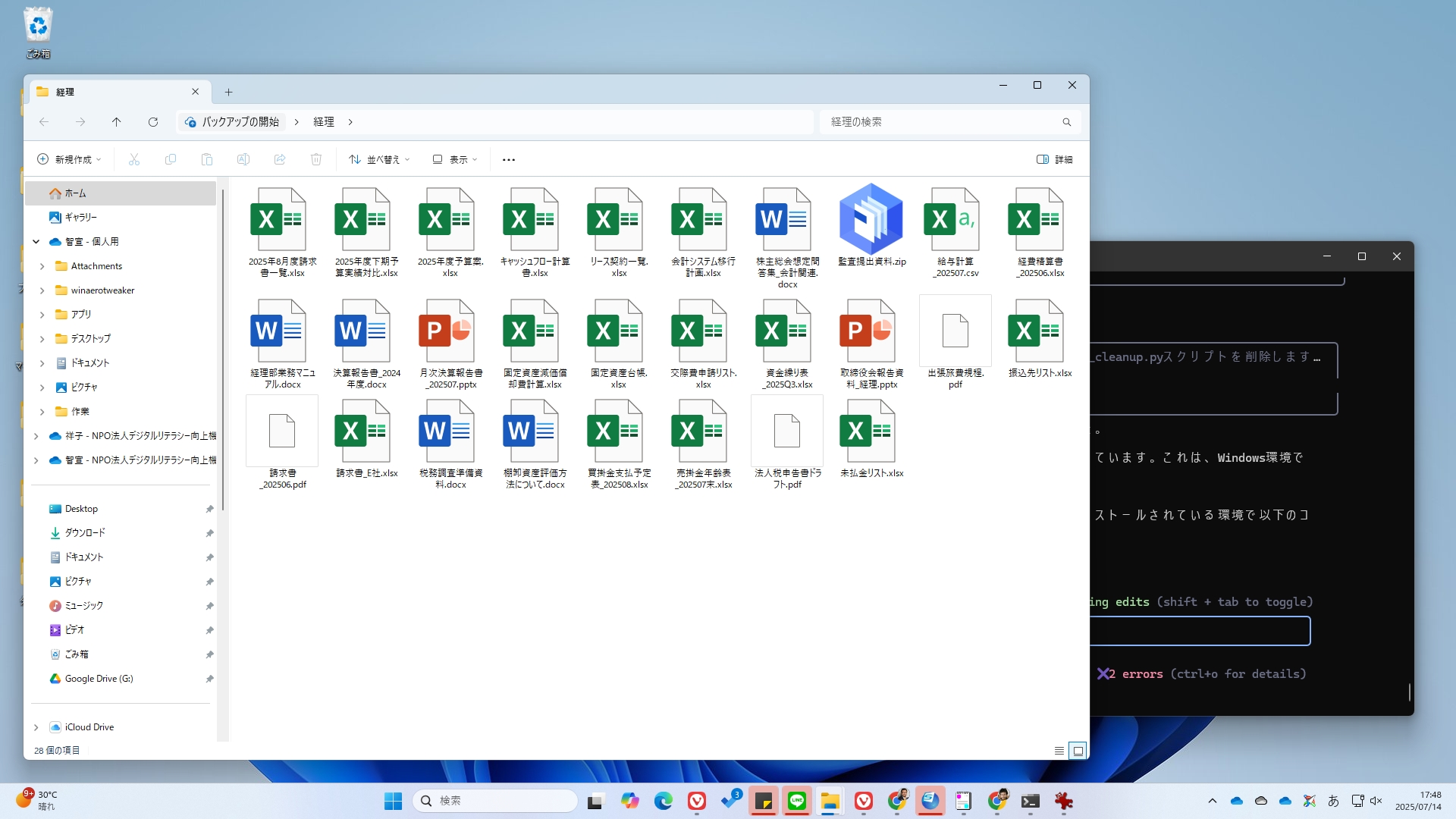 きちんとファイル名を見て、適切なフォルダーに整理してくれた