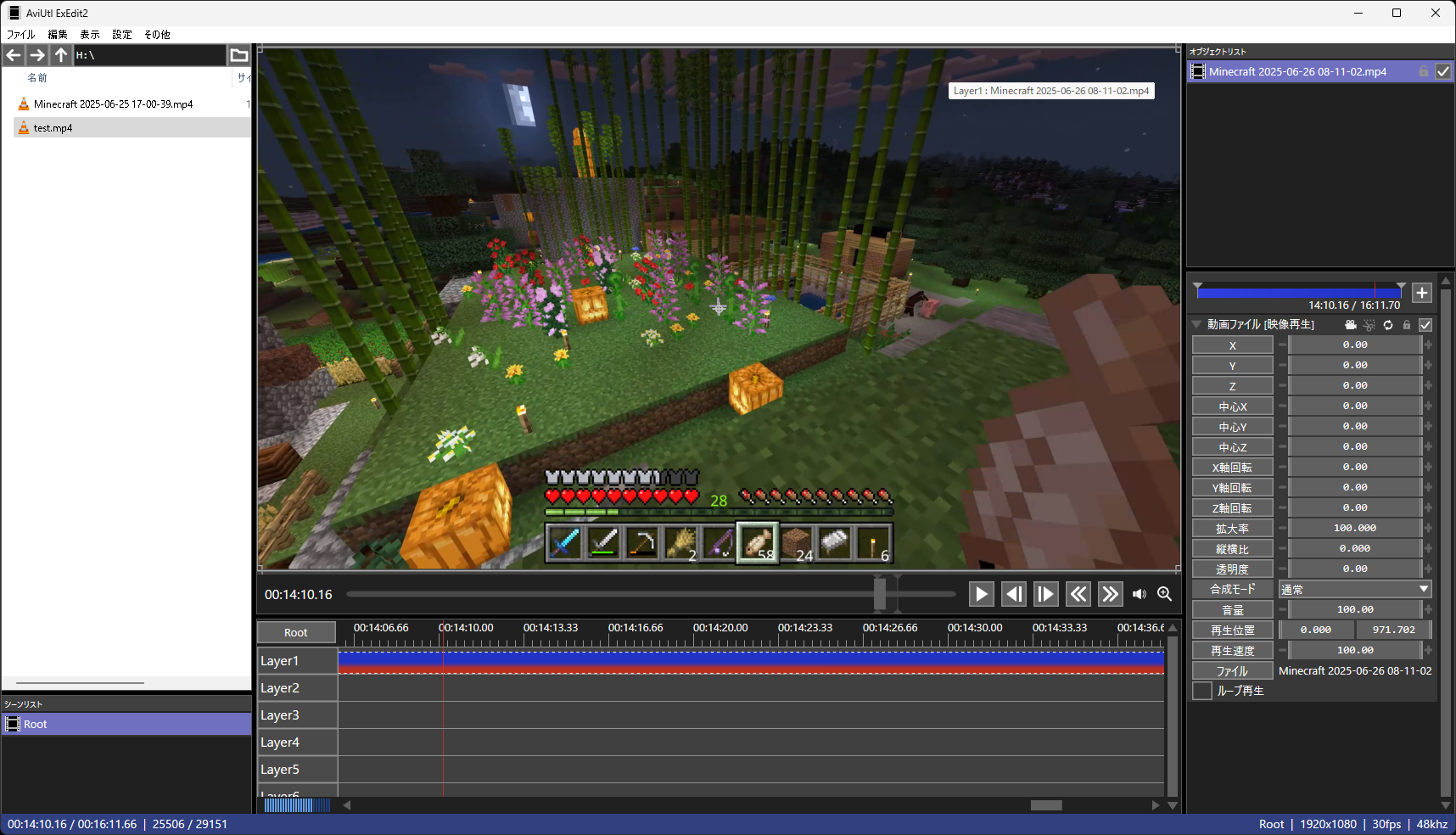 「AviUtl ExEdit2 テスト版」version2 beta2