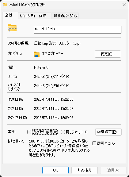 「AviUtl」（左）と「AviUtl ExEdit2」（右）のzipファイル比較。どちらも驚異的な小ささ
