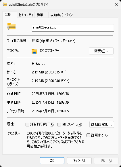 「AviUtl」（左）と「AviUtl ExEdit2」（右）のzipファイル比較。どちらも驚異的な小ささ