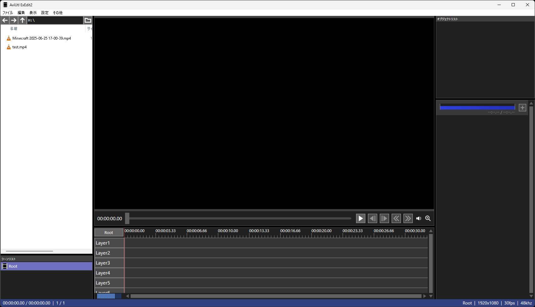 「AviUtl ExEdit2 テスト版」version2 beta2のメイン画面