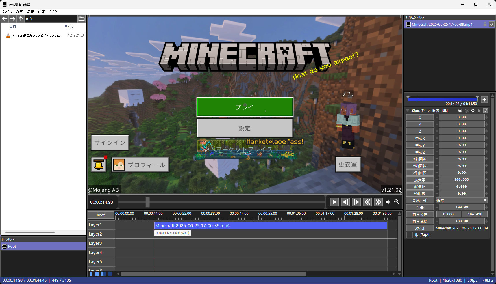 動画の頭を切り取るため、［Layer1］の動画バーの端を右に移動