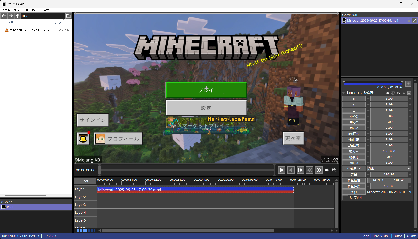 残った動画バーを先頭へ移動すれば切り取り完了
