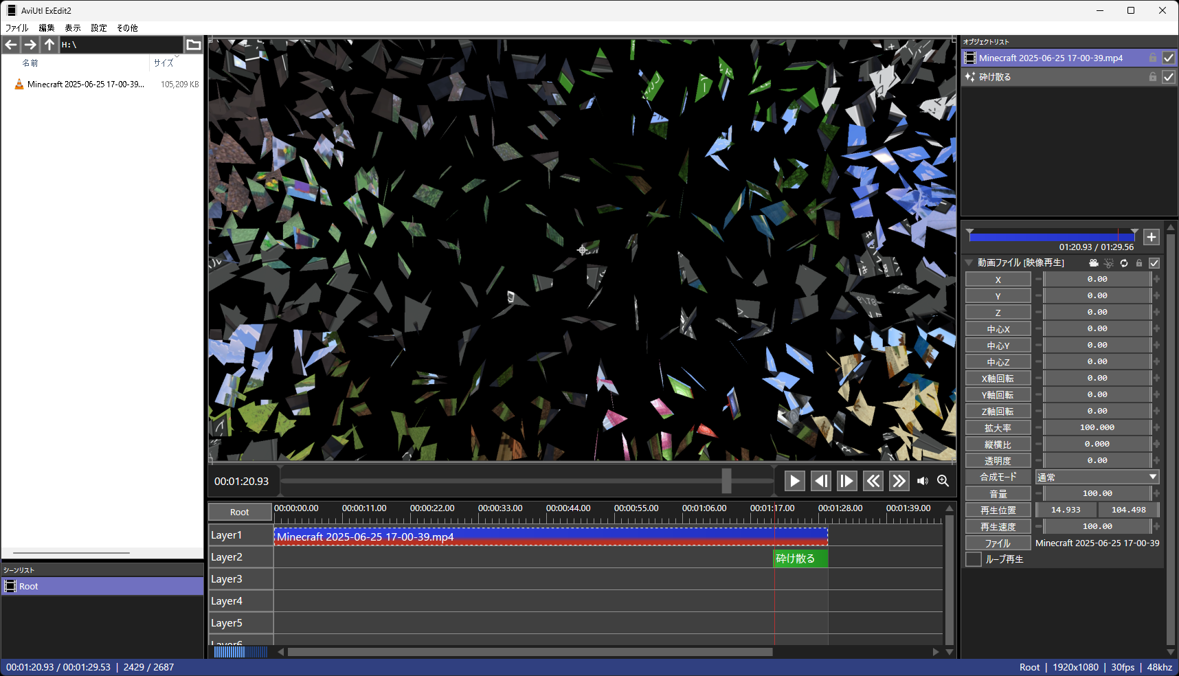 ［砕け散る］の派手なエフェクトも簡単に適用できる