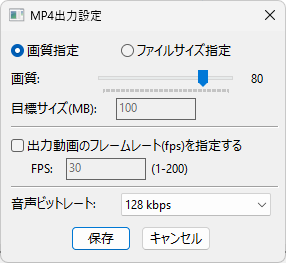 「MP4Exporterプラグイン」は画質などの設定もできる