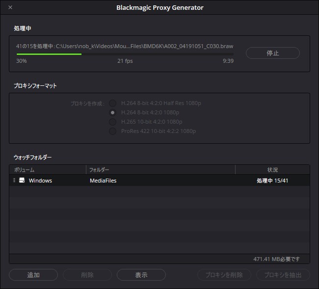 「DaVinci Resolve」付属の「Blackmagic Proxy Generator」