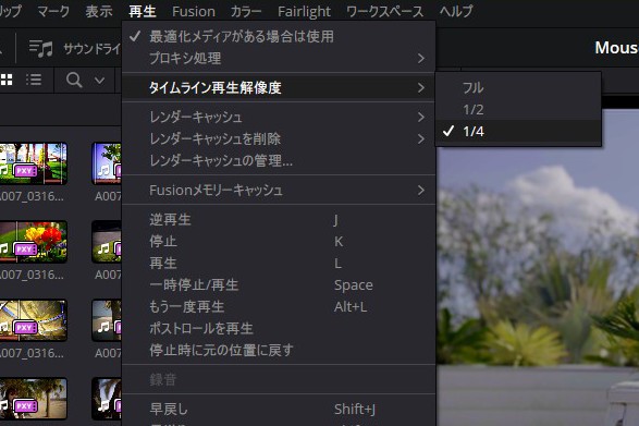 タイムラインの解像度を下げるのはかなり有効