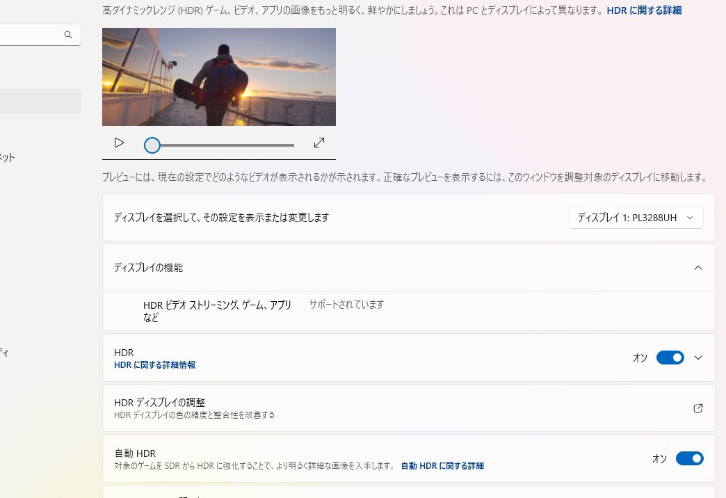 「<a href="https://www.mouse-jp.co.jp/store/g/gdaiv-kmi7g70b8afdw101dec/?utm_source=mdmr&utm_medium=content-text&utm_campaign=2508_davinci_madnmr&utm_content=pr" class="strong bn" target="_blank">DAIV KM-I7G70</a>」のHDR設定