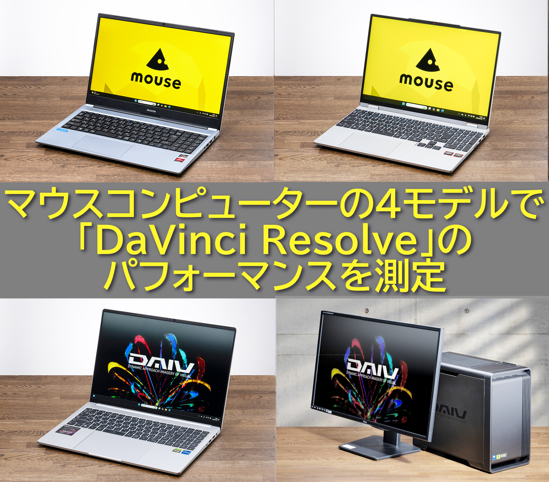 動画編集にはどんなスペックのPCが最適？