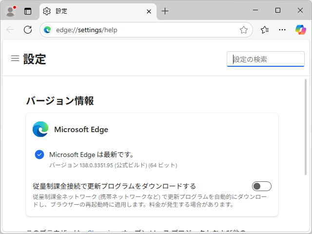 「Microsoft Edge」v138.0.3351.95