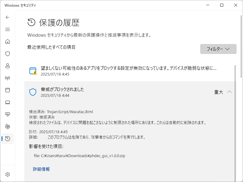 「Microsoft Defender」ウイルス対策によって駆除された復号ツール……