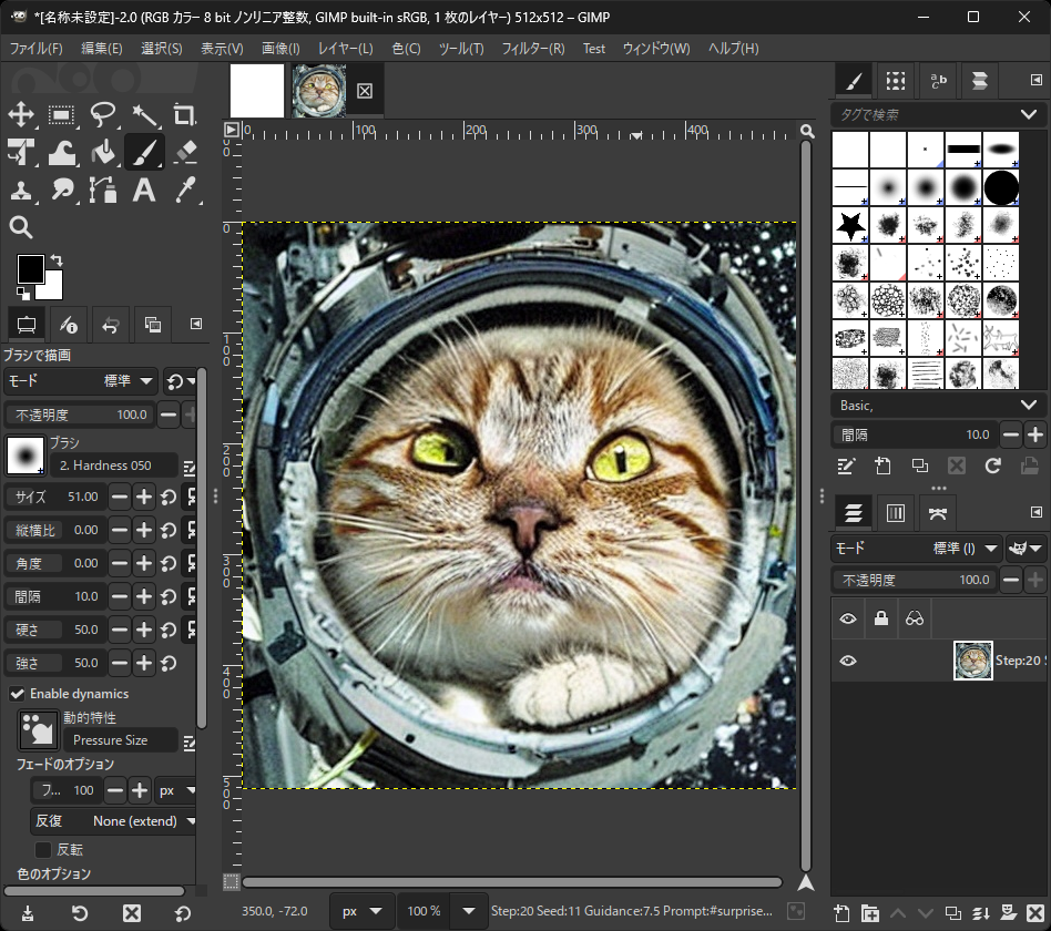 「GIMP 2.99」と「Stable Diffusion plugin for GIMP」
