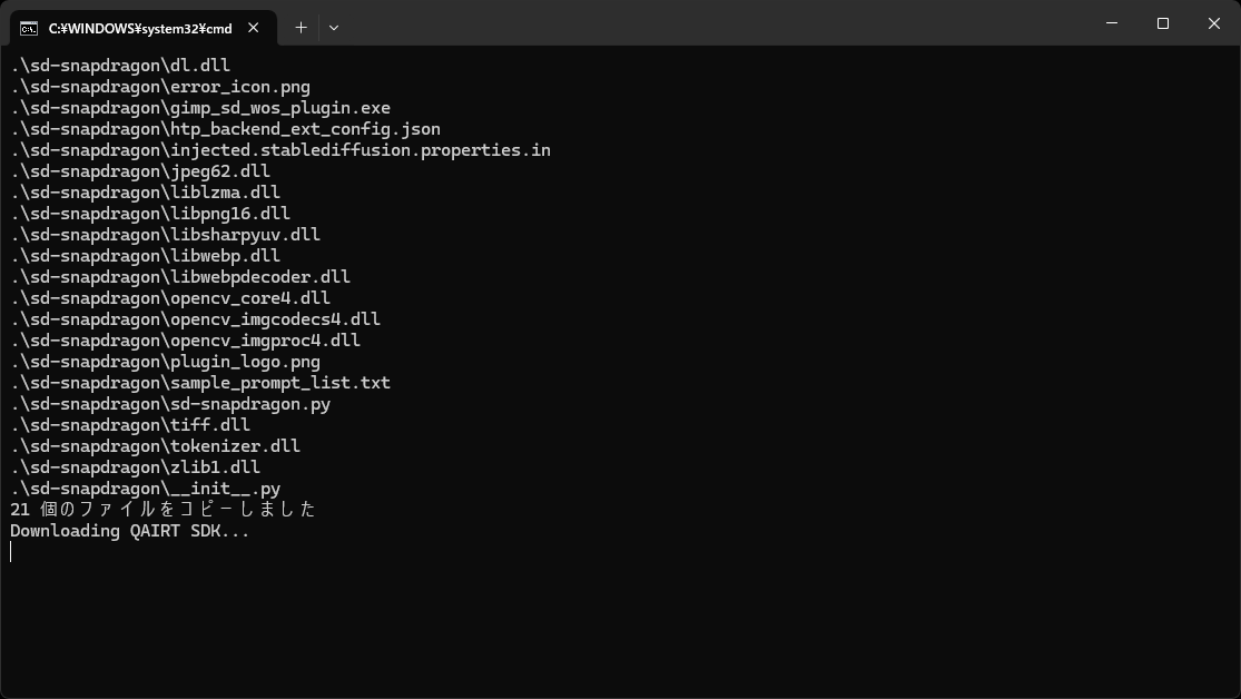 batファイル実行中は追加のダウンロードが発生し、少し時間がかかる