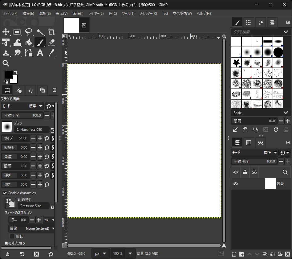 新しい画像を作成