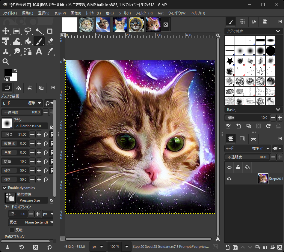 複数の画像の連続生成も可能