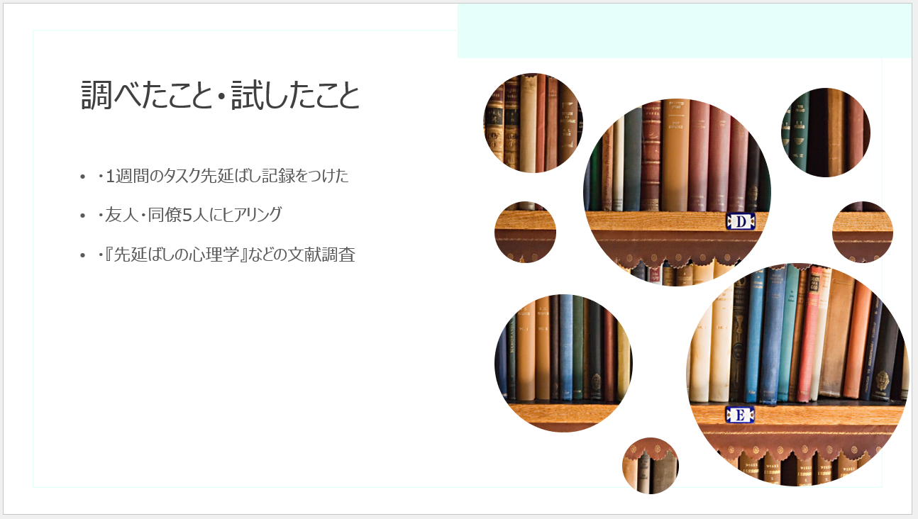 図形を組み合わせるだけで、このような加工も可能