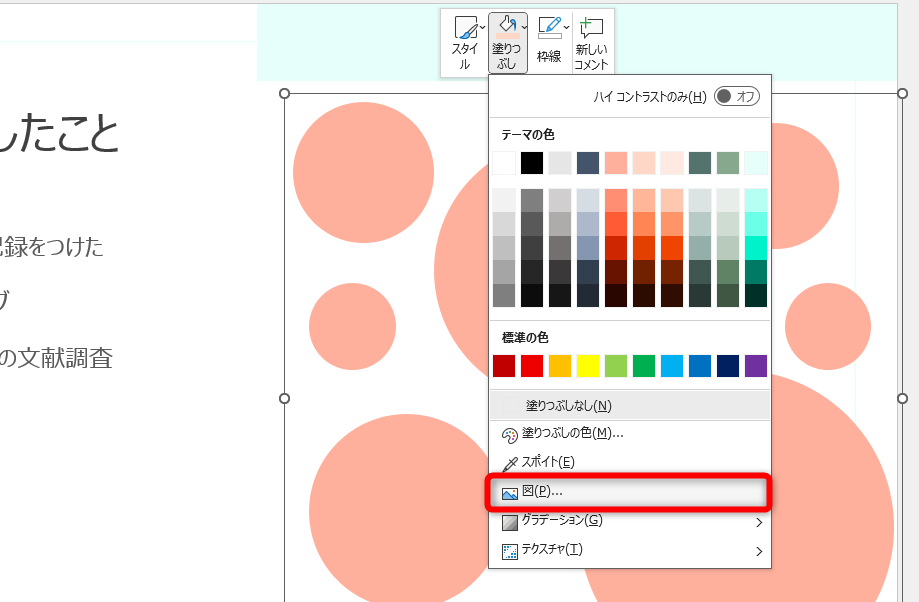 ［図］をクリックする