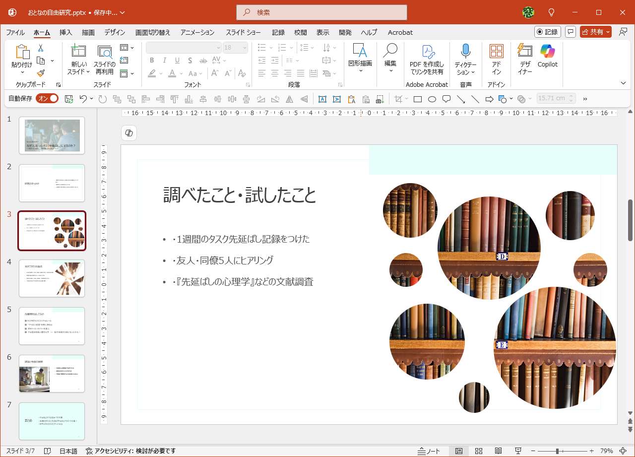 図形の形に写真を切り抜いたような加工ができる