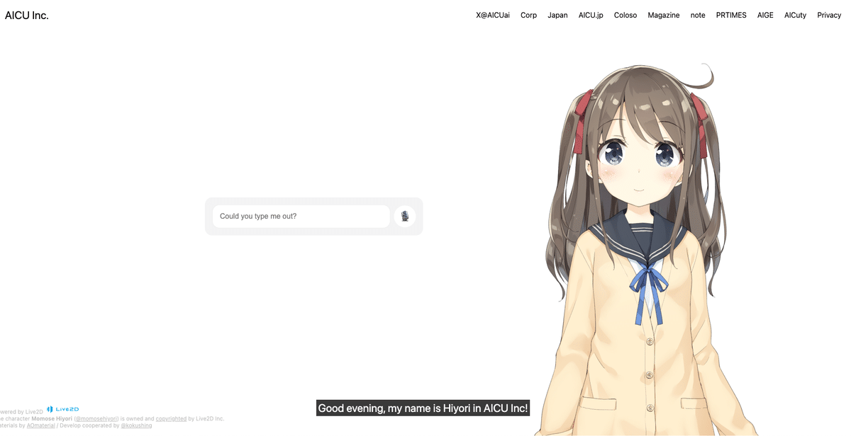 AICUのトップページのAIキャラクター「Cuty」もアップデートが必要かも