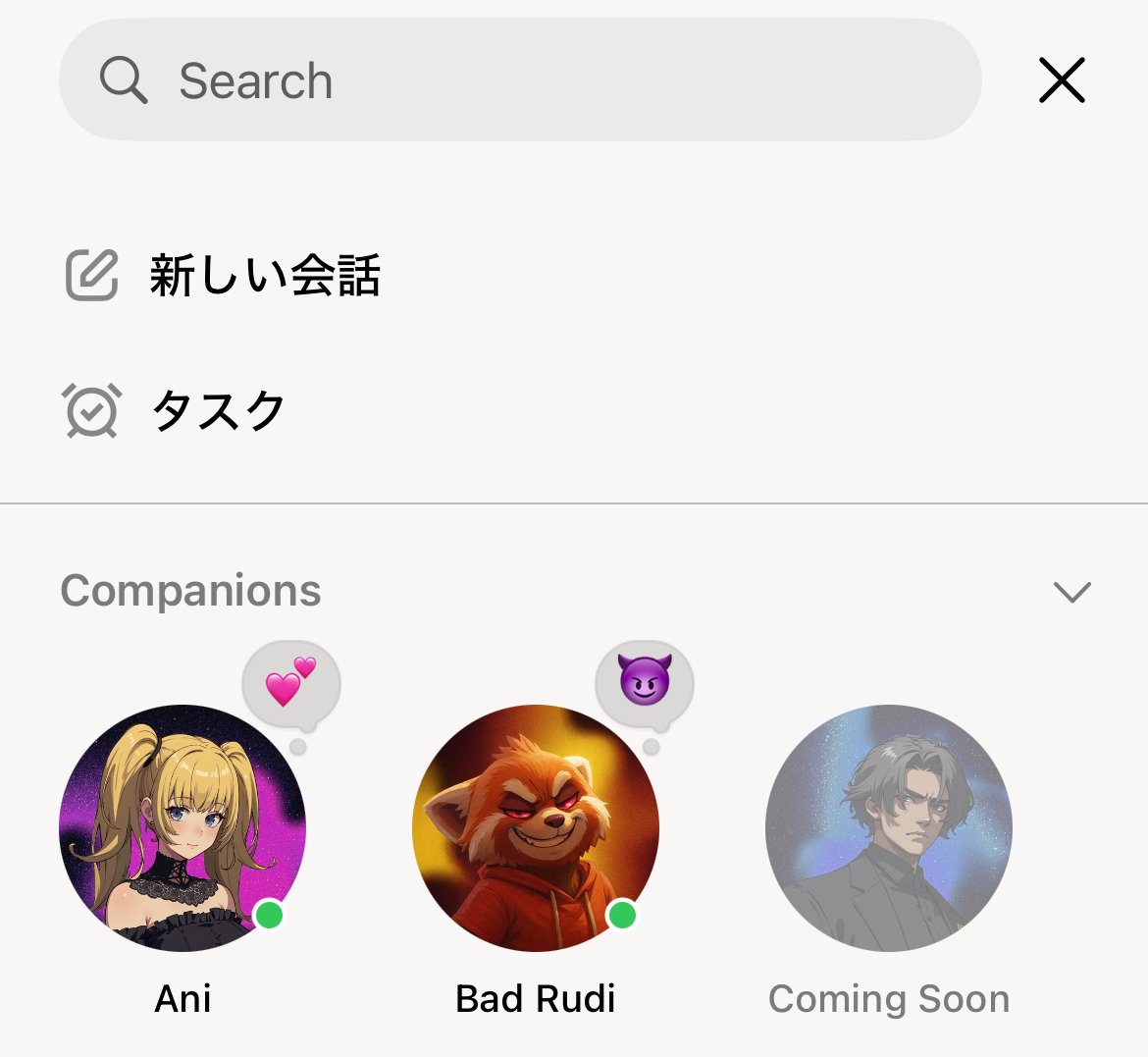 新しい会話スレッドの下に「Ani」と「Bad Rudi」が現れる