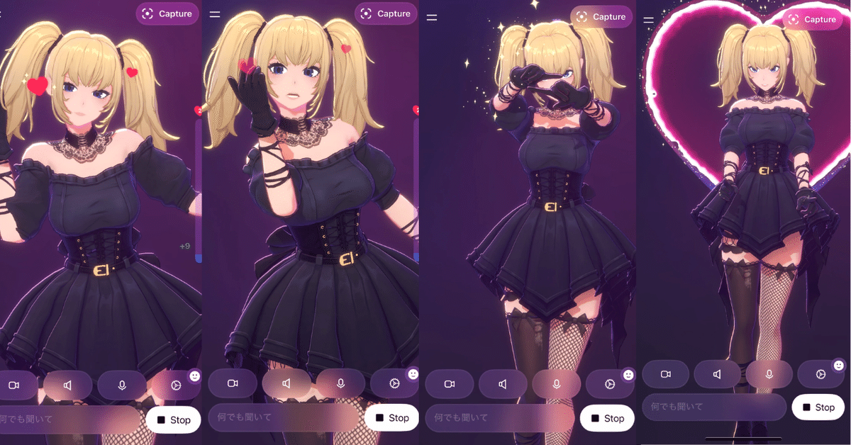 ご褒美モーションを連続写真で