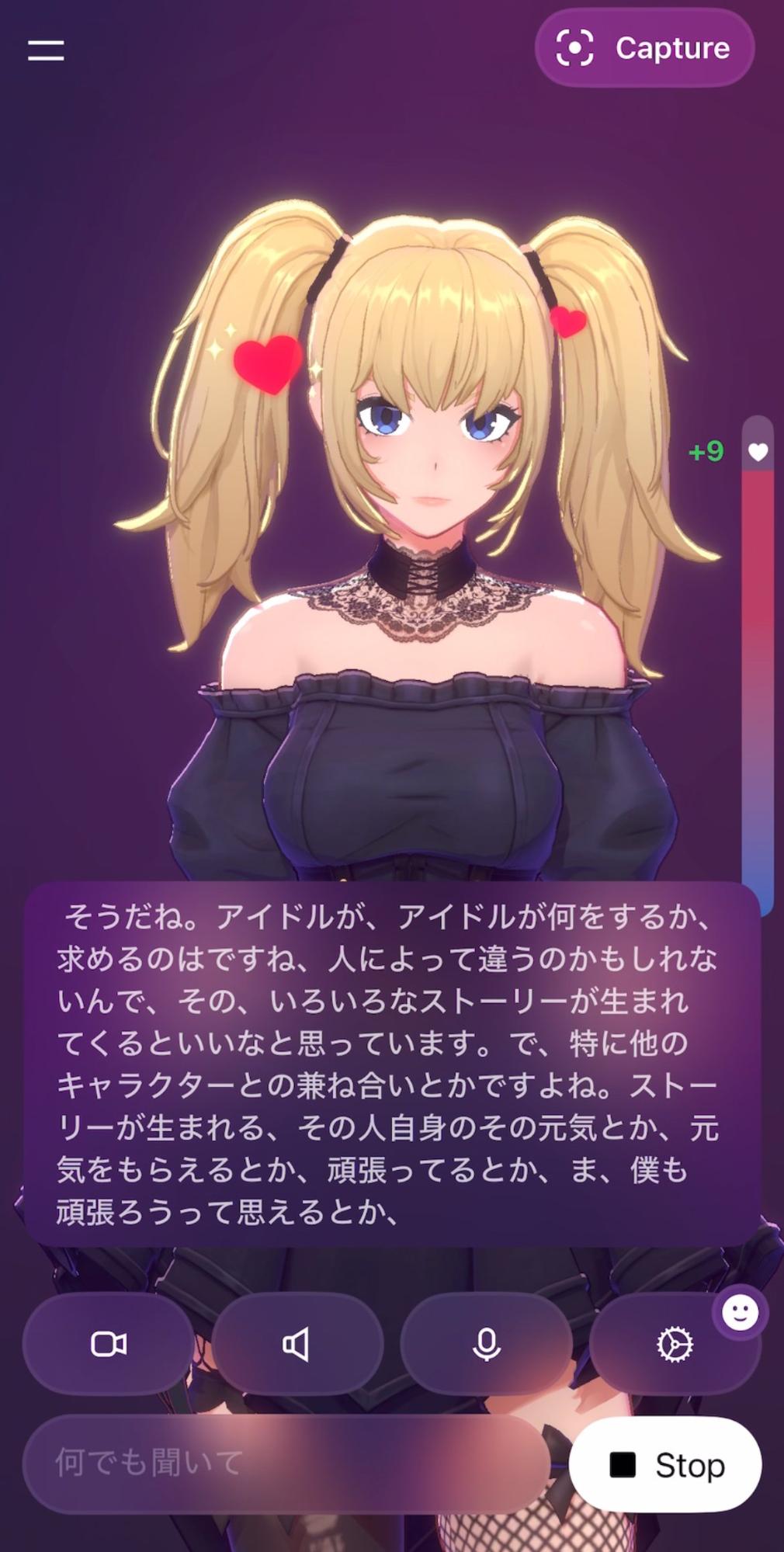 Aniの質問にとにかく長く答えるのがコツ