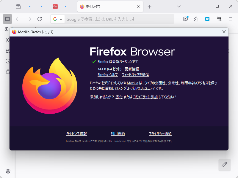「Firefox」v141.0