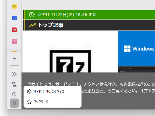ツールエリアの調整とオーバーフローメニュー