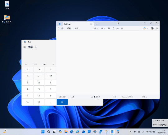 あらかじめ決められたレイアウトでアプリウィンドウを素早く並べる「スナップ」（Snap）操作