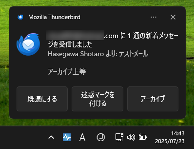 通知の［アーカイブ］ボタン