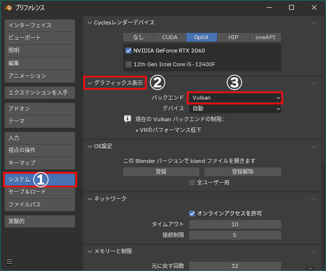 プリファレンスの［システム］（①）－［グラフィックス表示］（②）－［バックエンド］（③）で設定