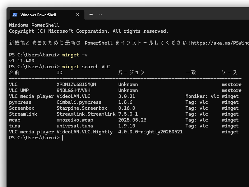 Microsoft、「Windows Package Manager 1.11」をリリース