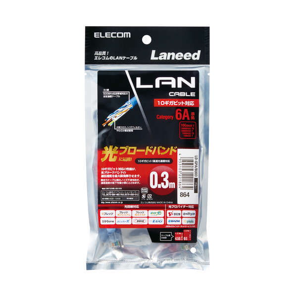 筆者が先日購入したエレコム製のLANケーブル「<a href="https://www.elecom.co.jp/products/LD-GPABU03.html" class="n" target="_blank">LD-GPA/BU03</a>」。カテゴリ6Aのスタンダードタイプ