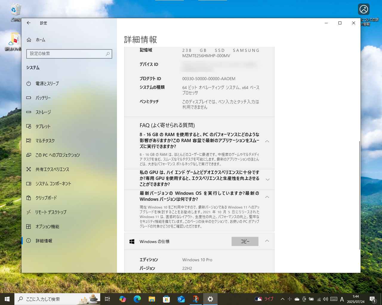 FAQセクション。少し下の方にスクロールすると表示されていることがある