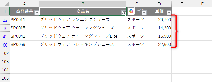 商品名に「シューズ」を含むデータを抽出できる