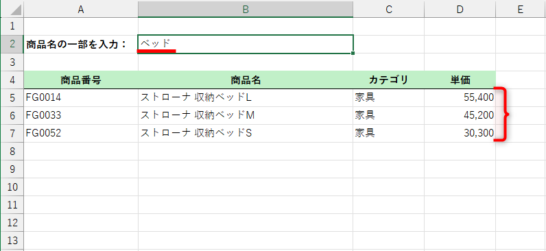 検索条件を変更すると結果も変化する